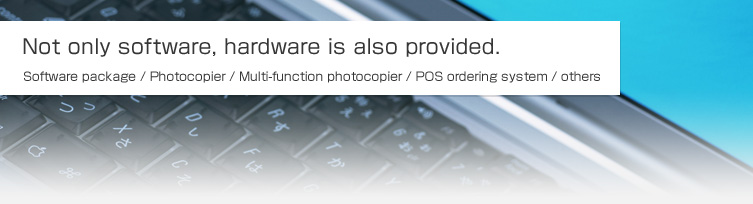 Not only software, hardware is also provided.Software package / Photocopier / Multi-function photocopier / POS ordering system / others